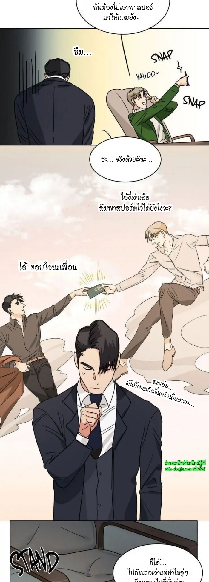 Keeper of the Pearl EP 14